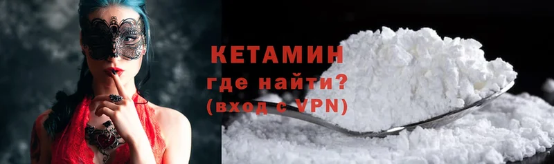 КЕТАМИН ketamine  hydra ТОР  Баксан 