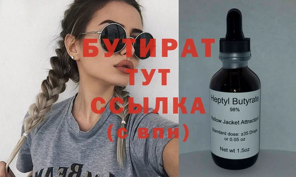 MDMA Белокуриха